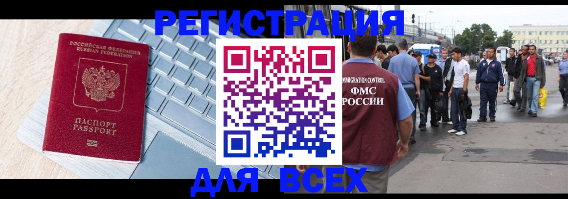 миграционный учет в Бежецке